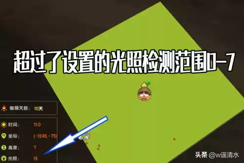 迷你世界红外感应器怎么用　迷你世界新版本智能芯片怎么做-第3张