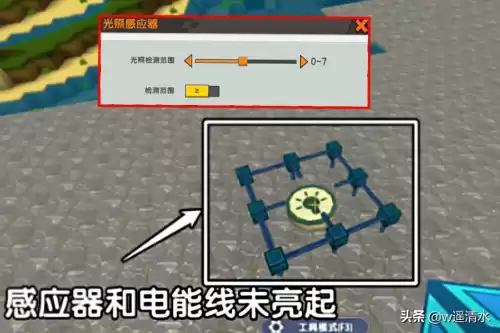 迷你世界红外感应器怎么用　迷你世界新版本智能芯片怎么做-第2张