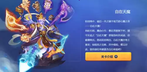 梦幻西游自在天魔是什么　梦幻最强boss自在天魔-第5张