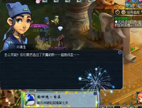 梦幻西游自在天魔是什么　梦幻最强boss自在天魔-第17张