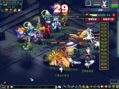 梦幻西游自在天魔是什么　梦幻最强boss自在天魔-第31张
