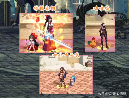 dnf2021心悦宠物排行榜　DNF心悦宠物属性-第2张