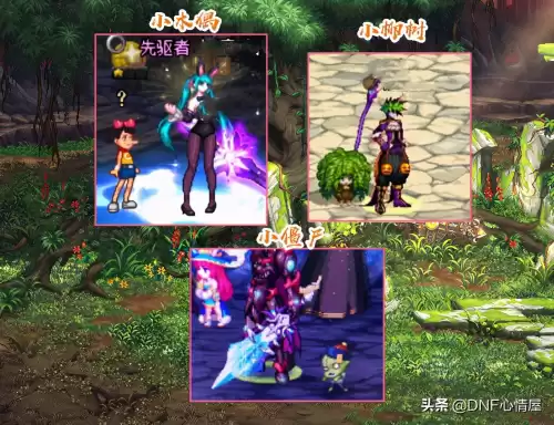 dnf2021心悦宠物排行榜　DNF心悦宠物属性-第4张