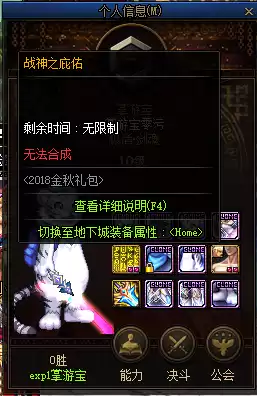 dnf公平pk场速度　DNF公平PK场改版2021-第4张
