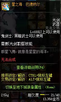 dnf公平pk场速度　DNF公平PK场改版2021-第1张