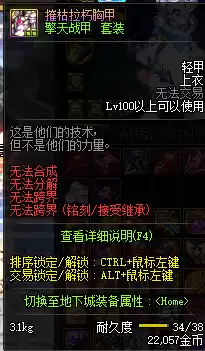dnf公平pk场速度　DNF公平PK场改版2021-第2张