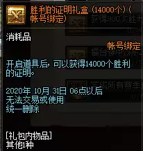 dnf公平pk场速度　DNF公平PK场改版2021-第12张
