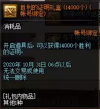 dnf公平pk场速度　DNF公平PK场改版2021-第13张
