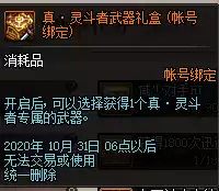 dnf公平pk场速度　DNF公平PK场改版2021-第17张