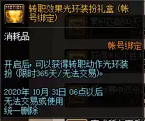 dnf公平pk场速度　DNF公平PK场改版2021-第18张