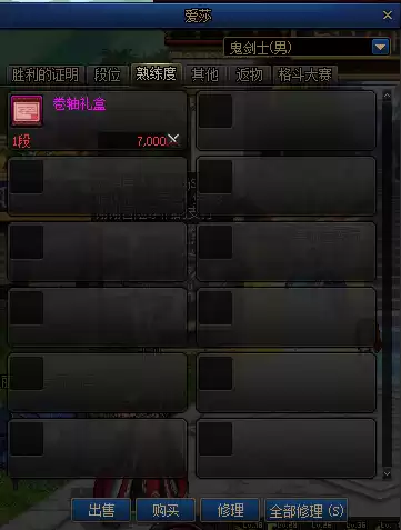 dnf公平pk场速度　DNF公平PK场改版2021-第21张