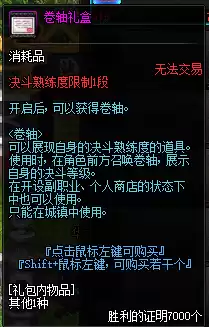 dnf公平pk场速度　DNF公平PK场改版2021-第22张