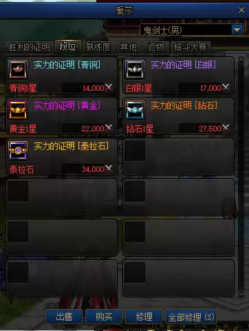 dnf公平pk场速度　DNF公平PK场改版2021-第20张