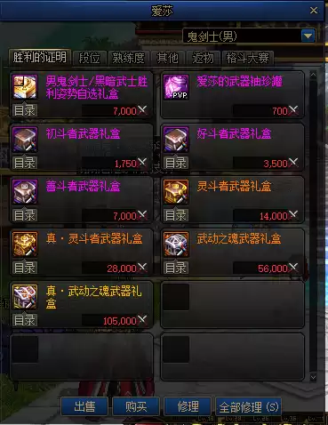 dnf公平pk场速度　DNF公平PK场改版2021-第19张