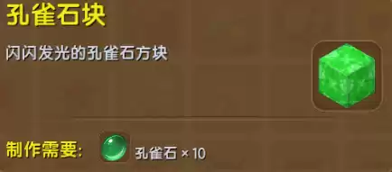 迷你世界怎么抓住boss　迷你世界BOSS-第5张