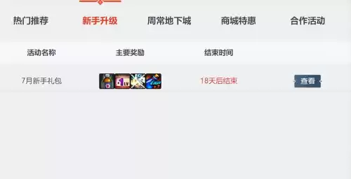 地下城平民玩家怎么毕业　地下城与勇士m平民职业-第4张