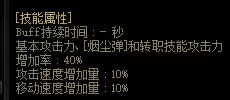 dnf合金战士技能释放　dnf刷图最快的职业-第3张
