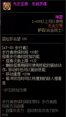 dnf合金战士技能释放　dnf刷图最快的职业-第8张