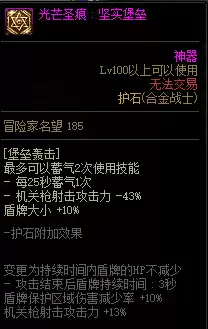 dnf合金战士技能释放　dnf刷图最快的职业-第11张