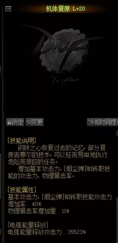 dnf合金战士技能释放　dnf刷图最快的职业-第15张