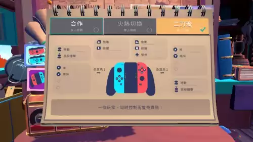可靠快递如何双人玩　可靠快递双人联机-第9张