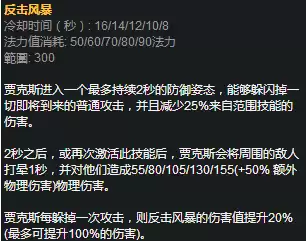 贾克斯巫术天符文怎么加点　lol最新贾克斯符文和出装-第7张