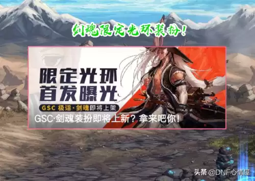 dnf剑魂心剑武器装扮　无形剑武器装扮-第1张