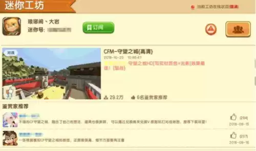 迷你世界怎样建跑酷重生点　迷你世界跑酷地图教程-第1张