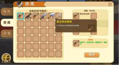 迷你世界怎样建跑酷重生点　迷你世界跑酷地图教程-第4张