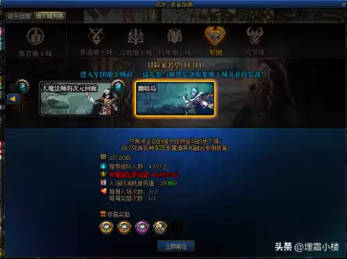 地下城低等级去哪里刷副本　地下城升级100最快的方法-第2张