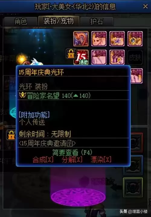 地下城低等级去哪里刷副本　地下城升级100最快的方法-第8张