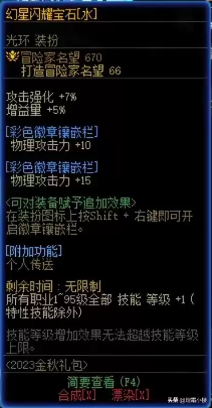 地下城低等级去哪里刷副本　地下城升级100最快的方法-第7张