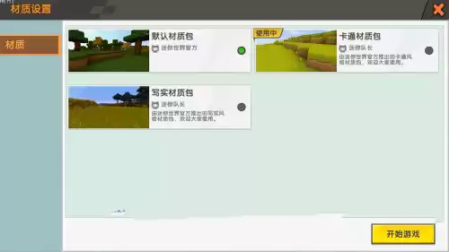 迷你世界樵夫怎么弄的　迷你世界樵夫怎么驯服-第2张