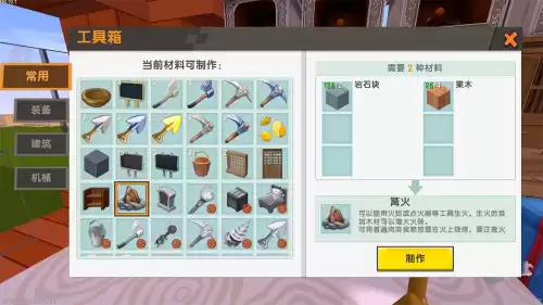 迷你世界樵夫怎么弄的　迷你世界樵夫怎么驯服-第3张