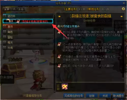 地下城出100级了吗　dnf一百级啥时候出-第2张