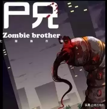 丧尸帝国那个美剧叫什么　美剧丧尸片排行前十-第13张