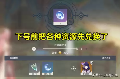 原神停机维护多久　原神 维护-第4张