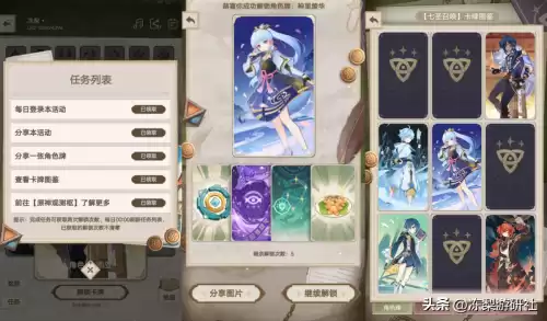 原神停机维护多久　原神 维护-第5张