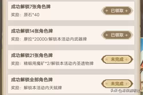 原神停机维护多久　原神 维护-第7张