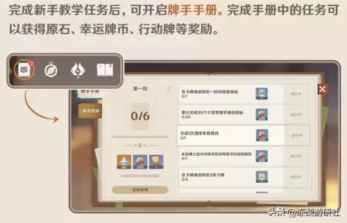原神停机维护多久　原神 维护-第8张