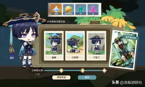 原神停机维护多久　原神 维护-第9张