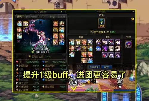 dnf希曼buff奶有加成吗　dnf奶buff等级提升率-第3张
