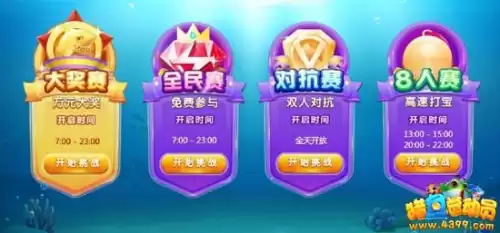 哪款捕鱼达人最好玩　捕鱼达人第一代-第1张