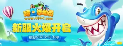 哪款捕鱼达人最好玩　捕鱼达人第一代-第2张