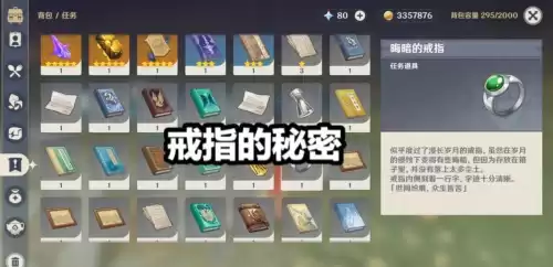 原神追途之石怎么获取　原石碎片-第2张