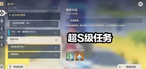 原神追途之石怎么获取　原石碎片-第1张