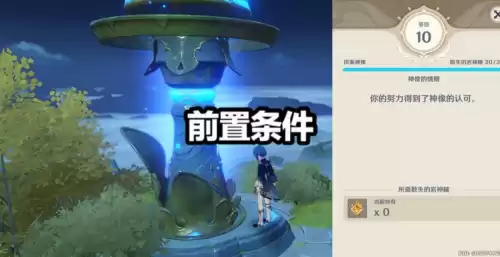 原神追途之石怎么获取　原石碎片-第3张