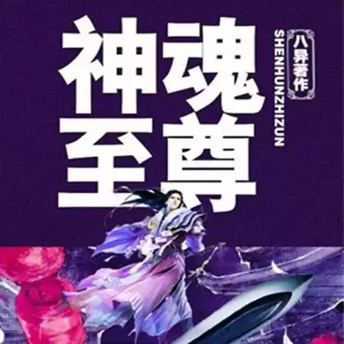 九龙破天诀好看吗　类似九龙至尊的玄幻小说-第1张