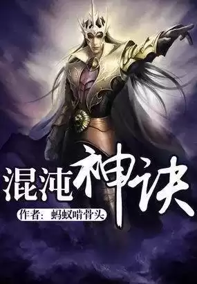 九龙破天诀好看吗　类似九龙至尊的玄幻小说-第2张