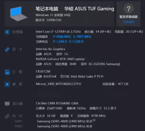 天选3是全能本吗　华硕天选和天选2的区别-第2张
